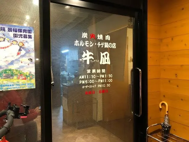 姫路焼鳥焼肉 ひなどり 串なし焼鳥食べ飲み放題 専門店