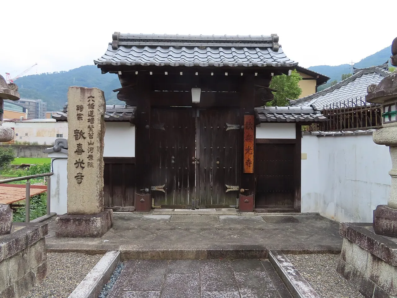 歓喜光寺