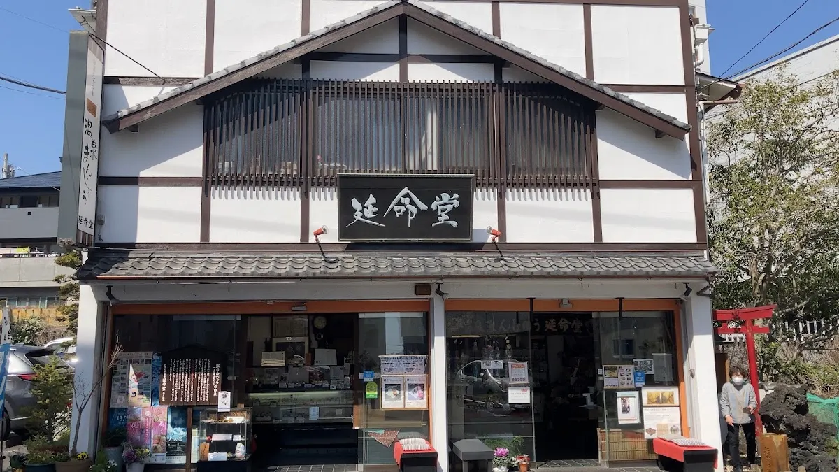 延命堂 本店