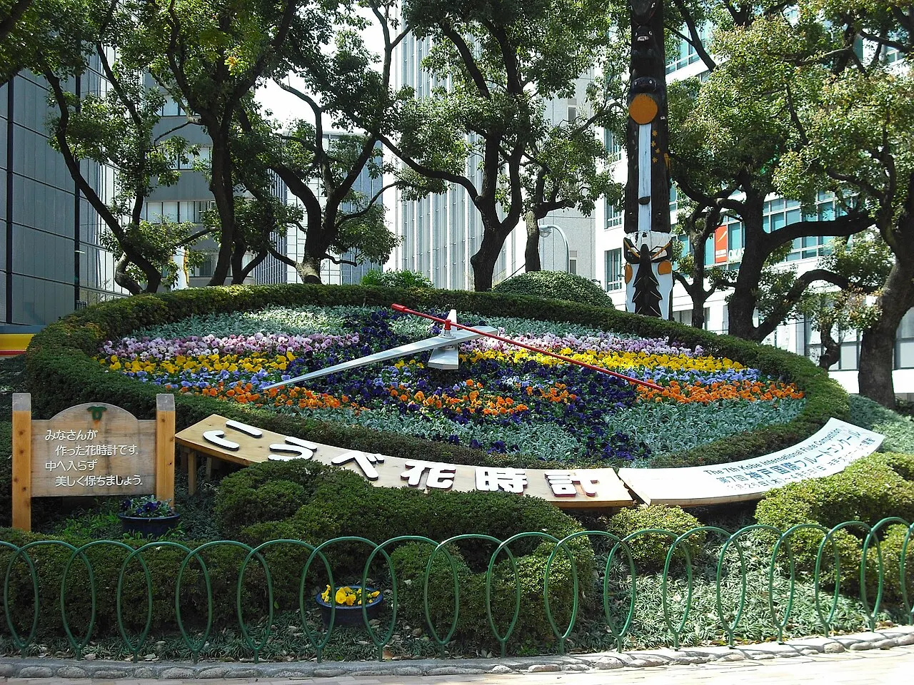花時計