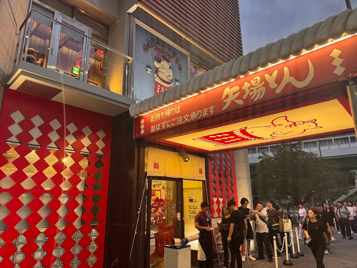 矢場とん 矢場町本店
