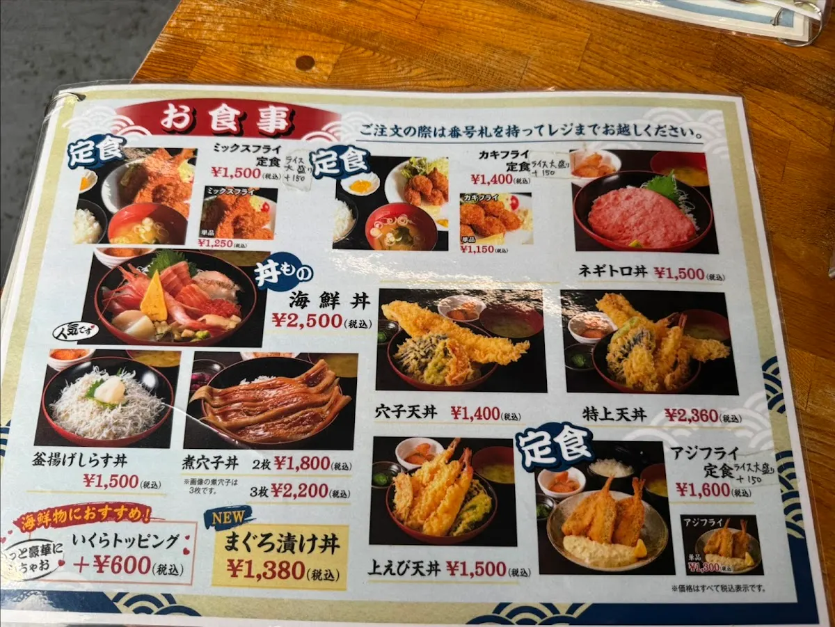 海鮮浜焼き 和新