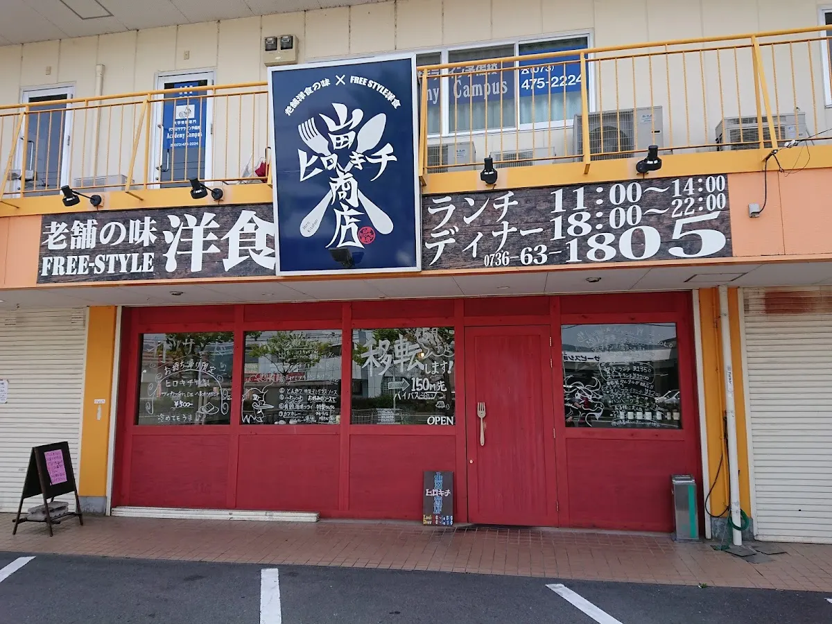 山田ヒロキチ商店