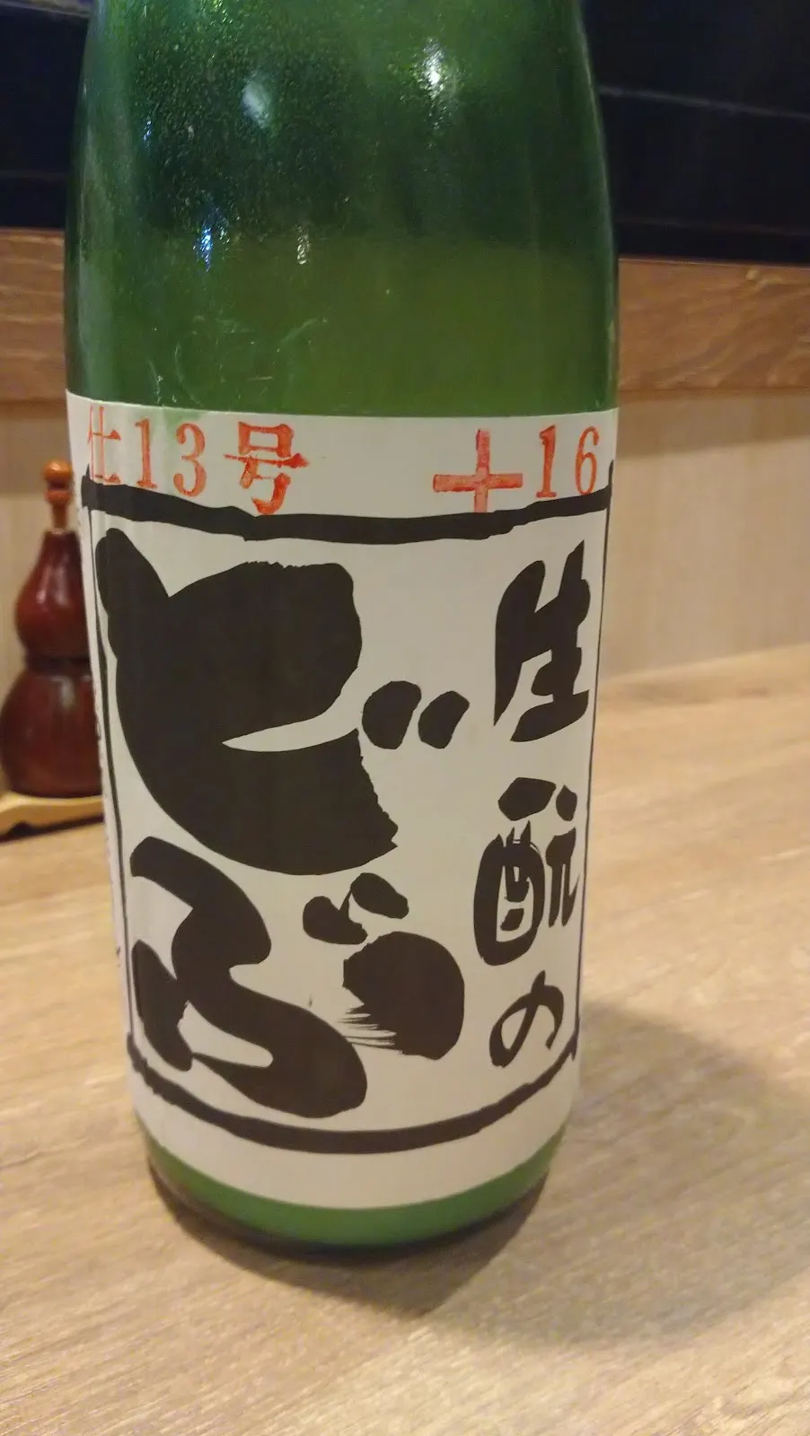 焼きとり 天神