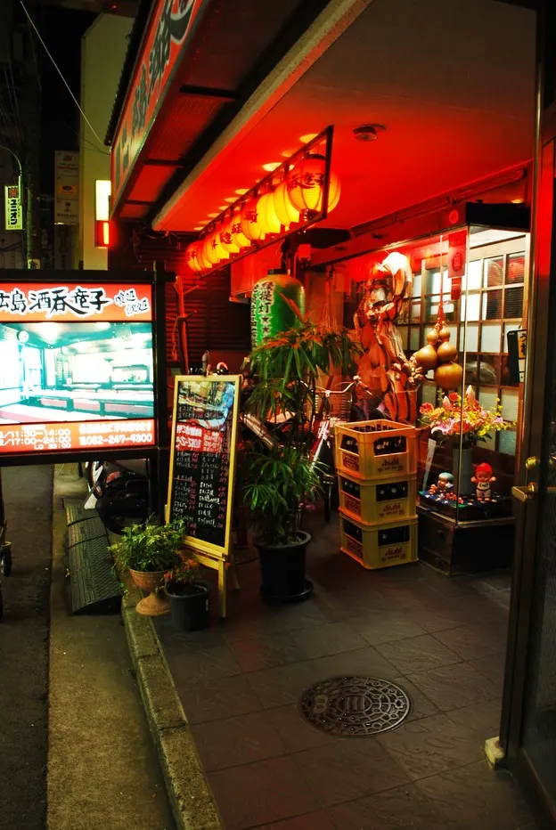 広島酒呑童子
