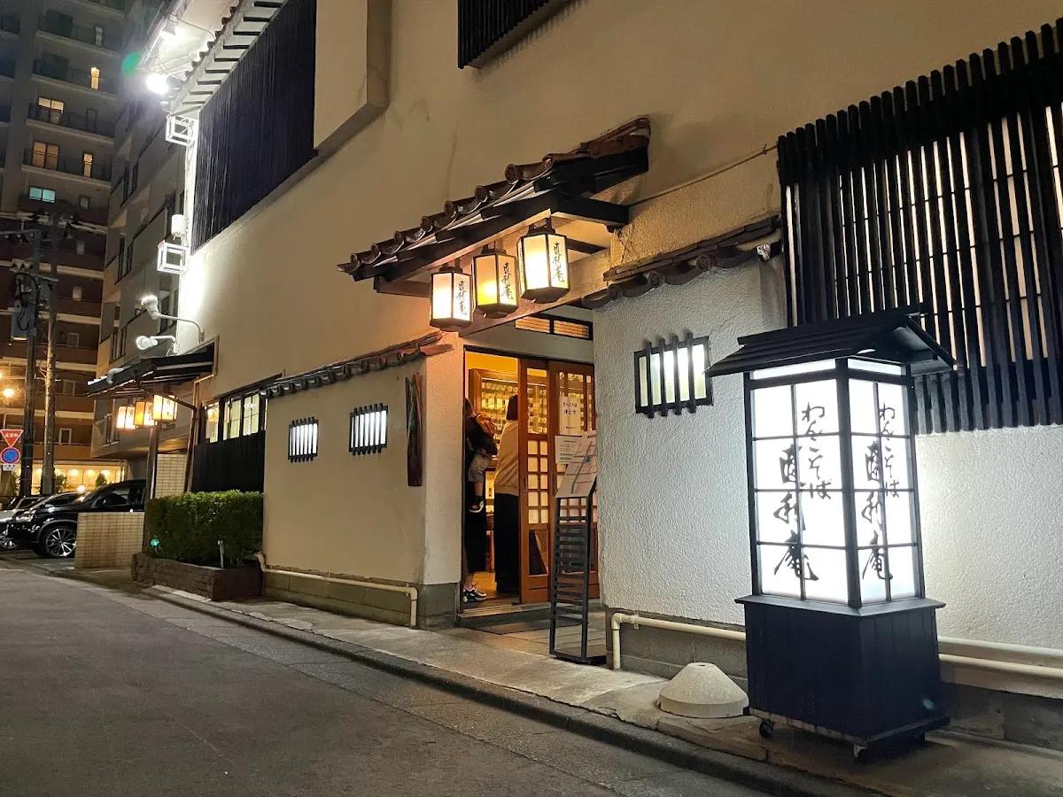直利庵(ちょくりあん)