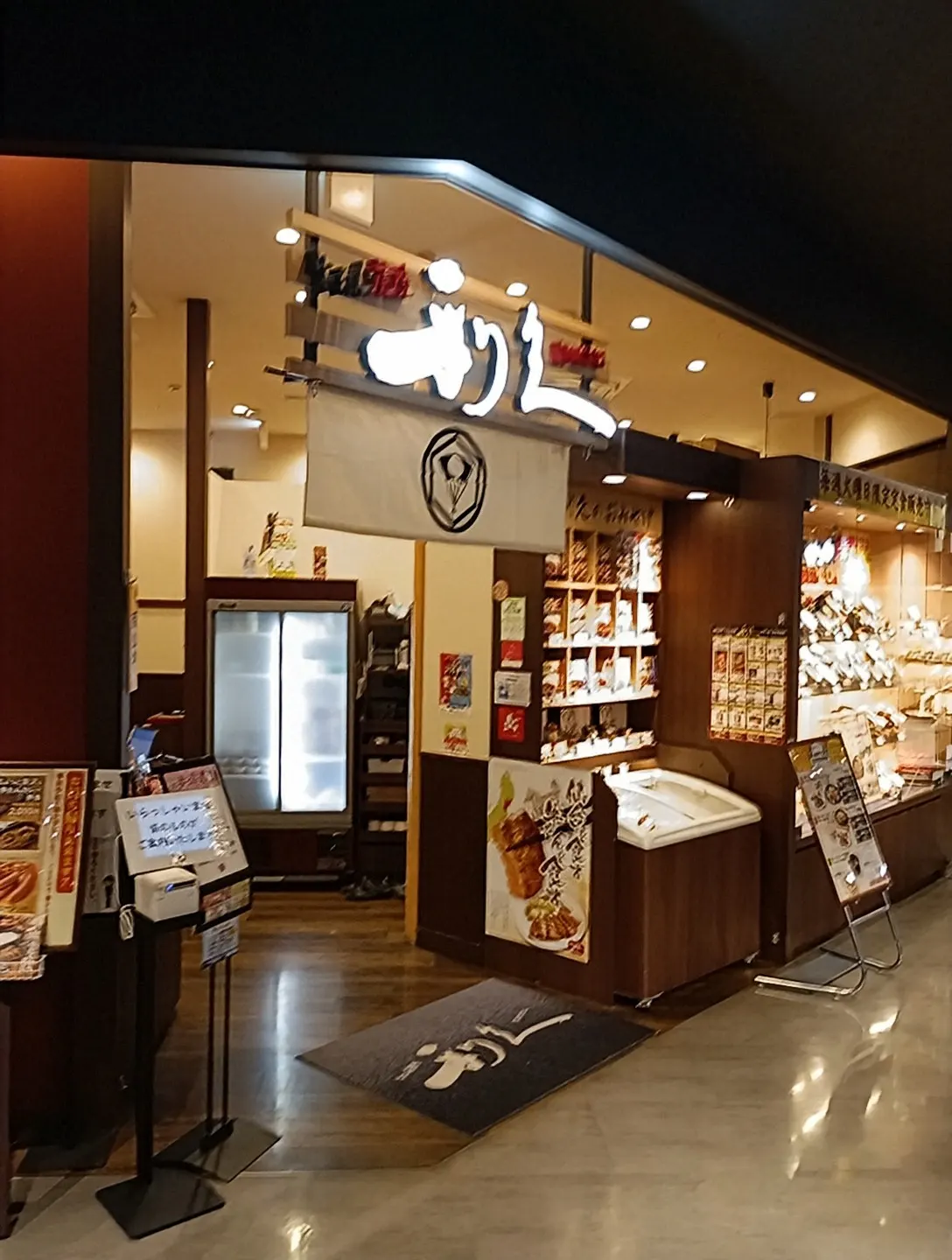 利久 イオンモールいわき小名浜店
