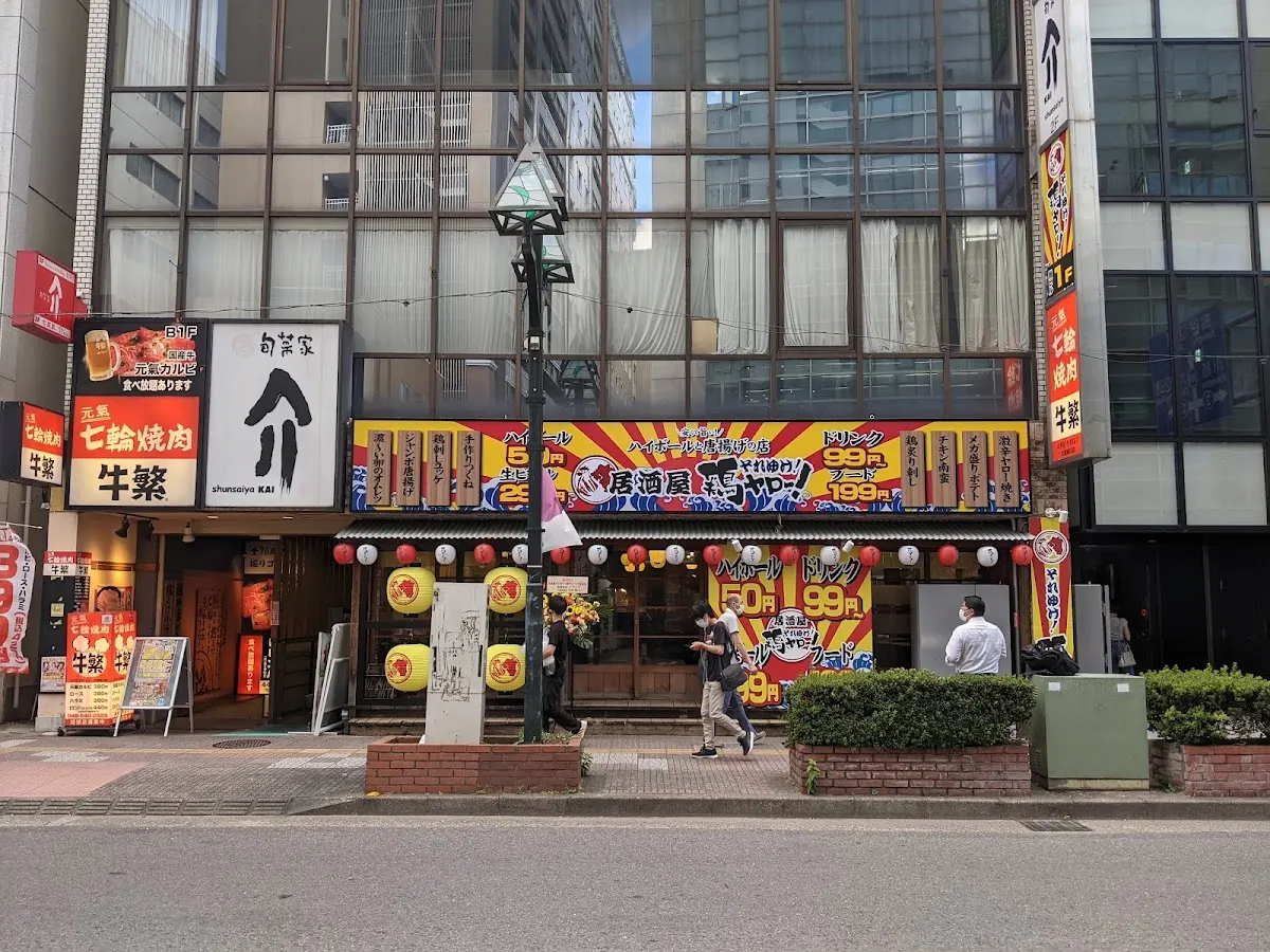それゆけ!鶏ヤロー! 大宮店