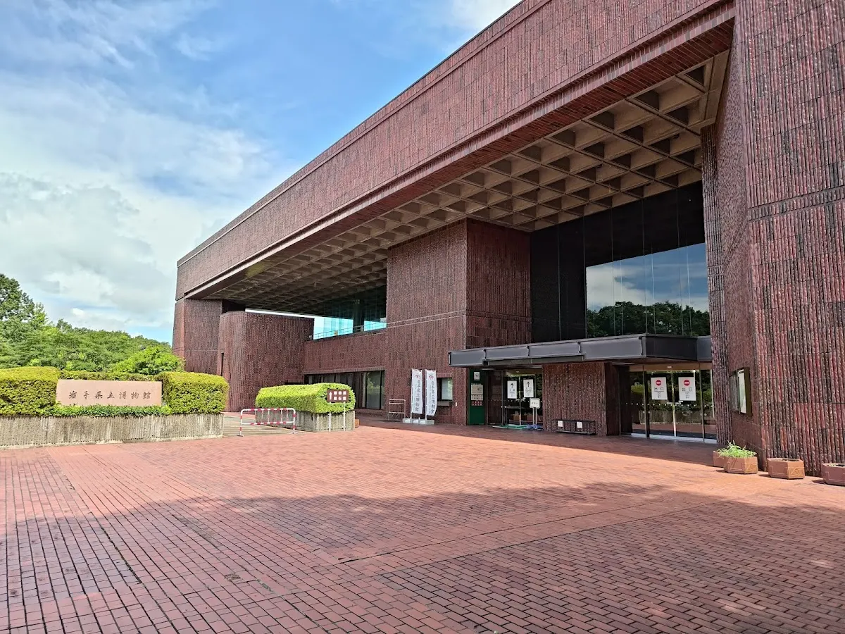 岩手県 岩手県立博物館
