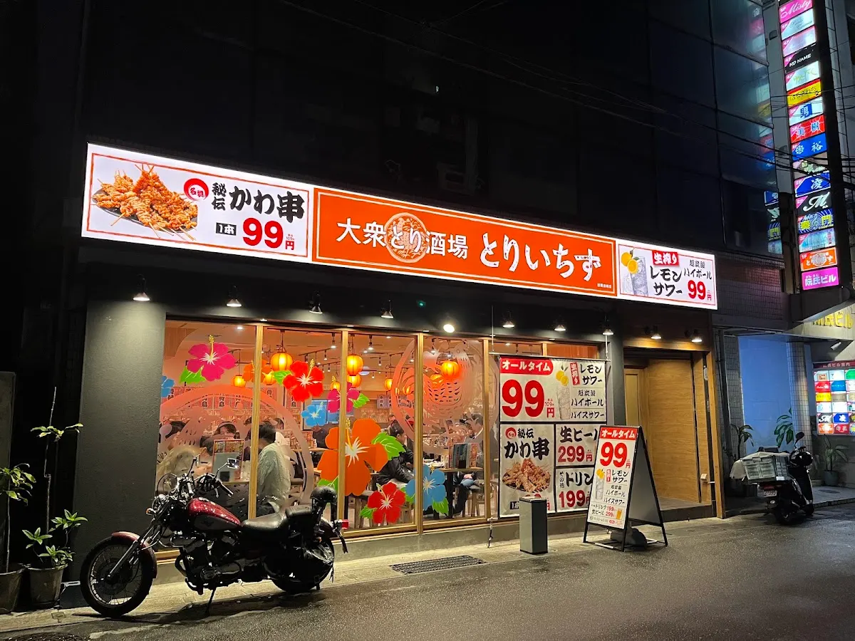とりいちず 那覇泉崎店
