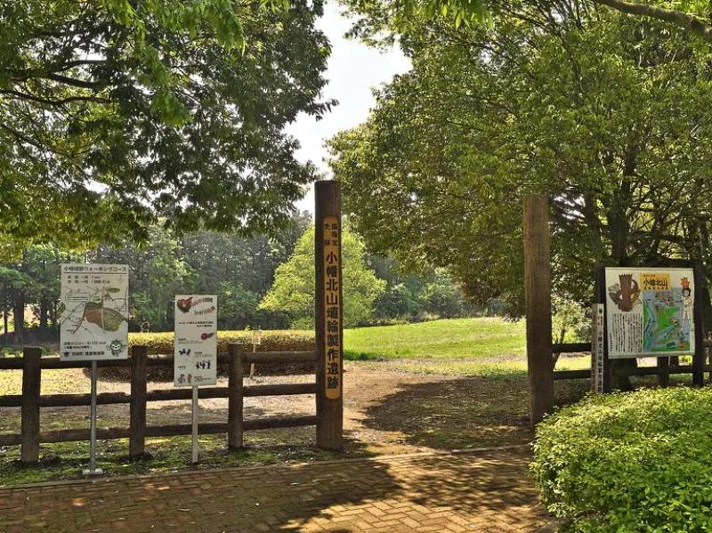 小幡北山埴輪製作遺跡