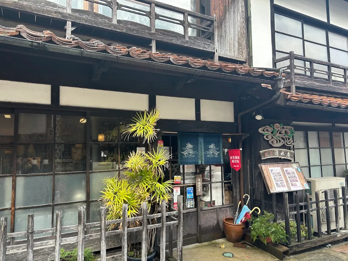 町屋 清水庵
